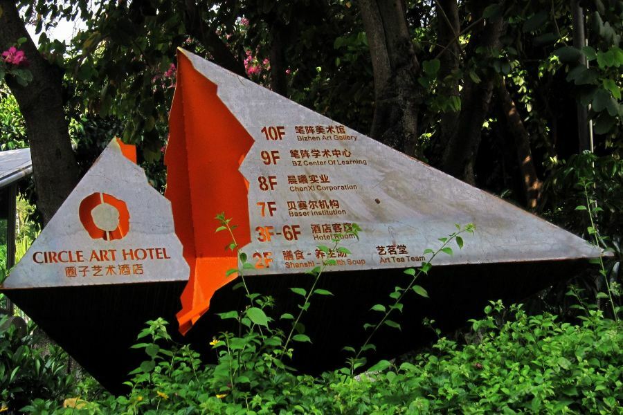 Circle Art Hotel Shenzhen Exterior foto